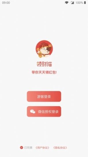 领财猫赚钱app