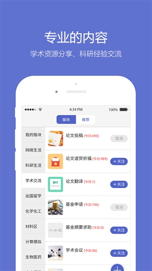 小木虫论坛app手机版