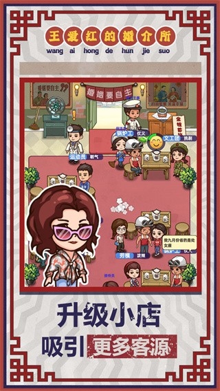 相亲模拟器手机安卓最新版