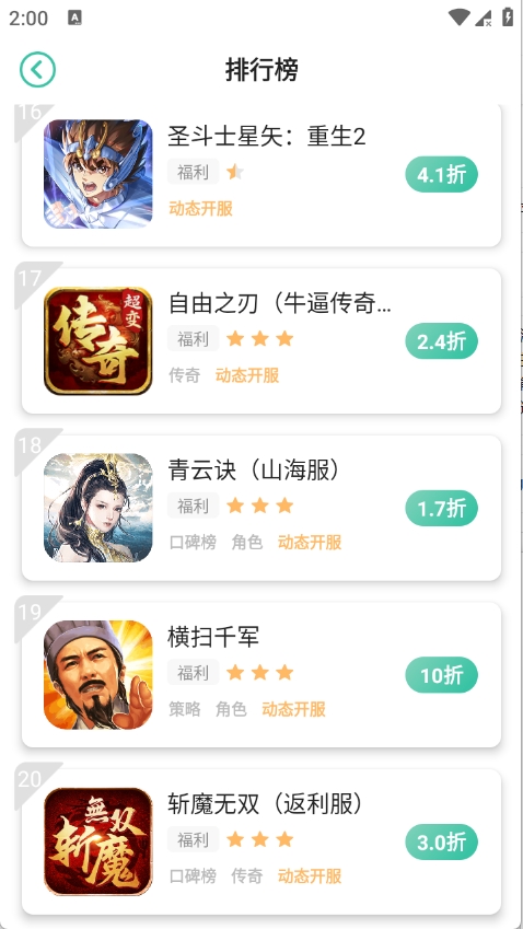 先乐手游app官方版