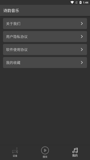 诗韵音乐app官方版