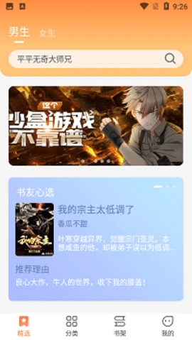 爪牙免费小说安卓最新版