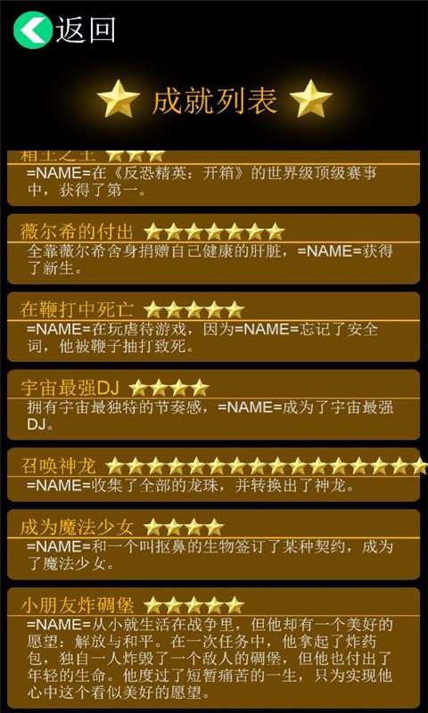 逗比人生年度版