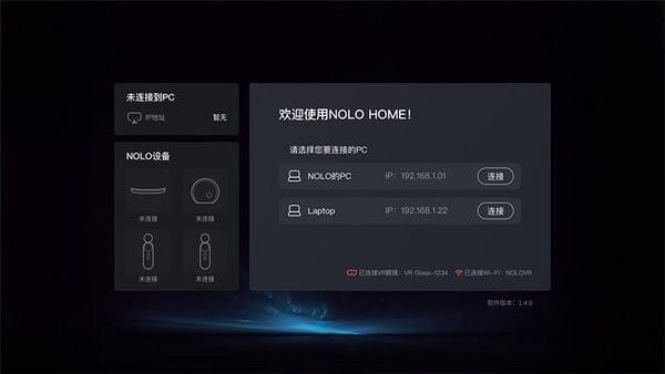NOLO HOME安卓版