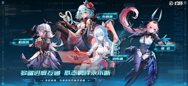 云幻塔官方正版