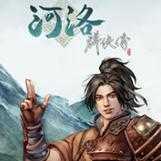 河洛群侠传手机版最新版