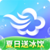 墨迹天气夏日送冰饮版