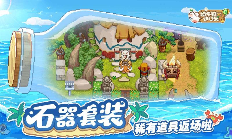 奶牛镇的小时光手游
