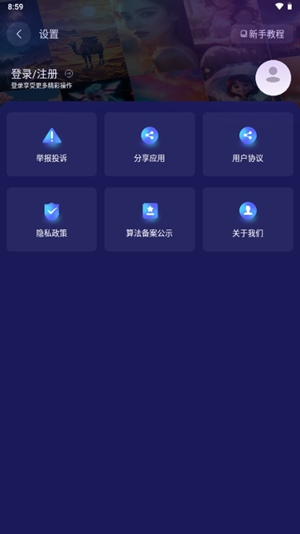 Midjourney绘画最新官方版