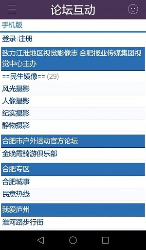 合肥365