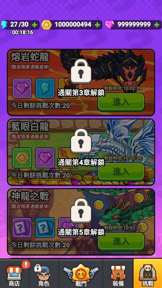打了个龙小游戏手机版