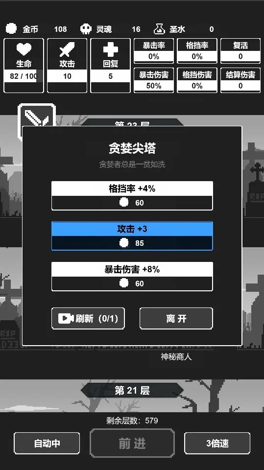 黑暗高塔最新安卓中文版