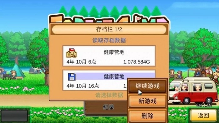 森丘露营地物语游戏免费版