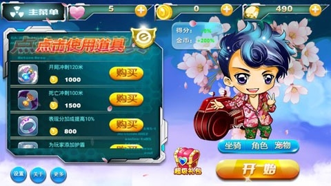 超能跑酷中文版手游