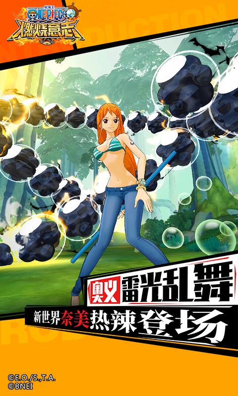 海贼王燃烧意志