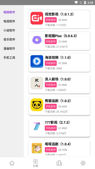 老虎资源库安卓最新版