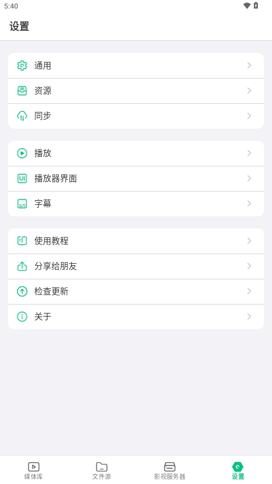 网盘播放器VidHub2025最新版