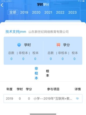 老师圈app官方最新版