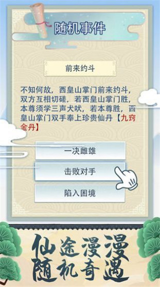 修仙式人生完整版