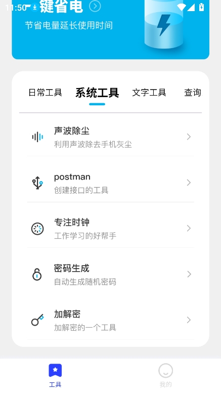 郁李工具箱安卓版