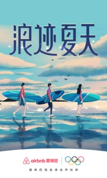 Airbnb爱彼迎