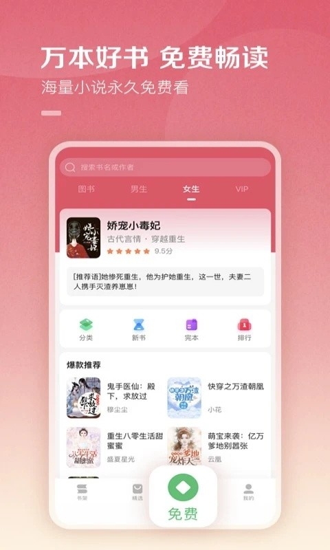 百度阅读免费版下载