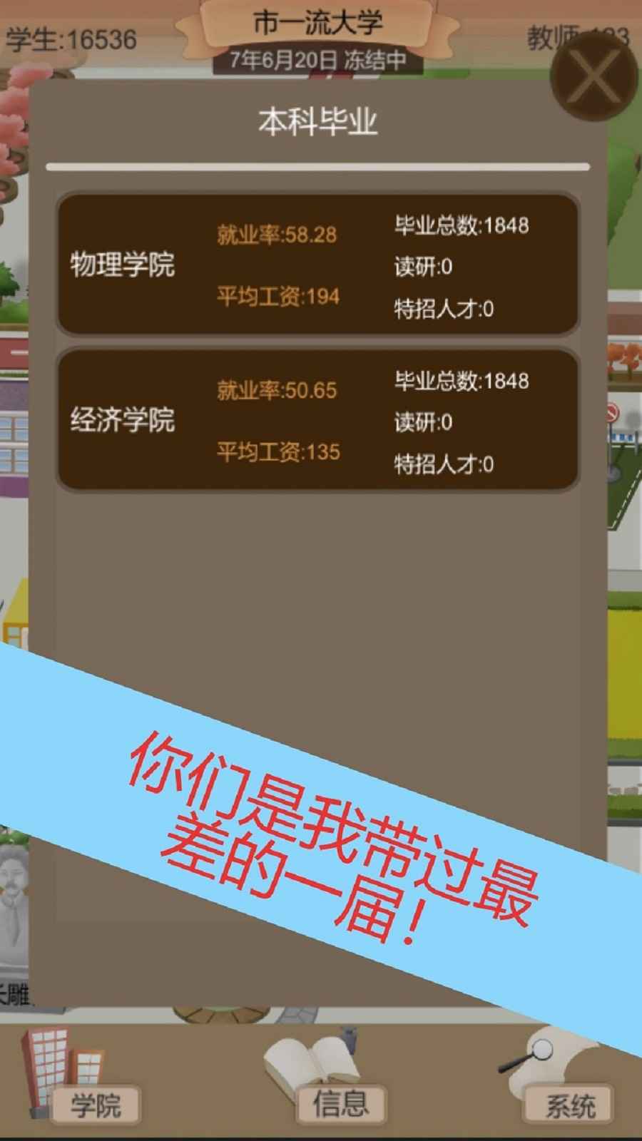 以校之名2安卓版