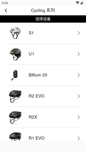 Sena Cycling最新官方版