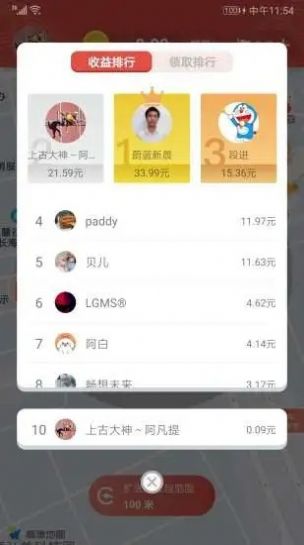 领财猫赚钱app