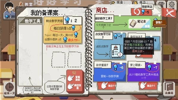 乡村老师游戏官方正版