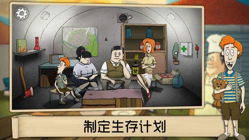 60秒生存(60 Seconds)