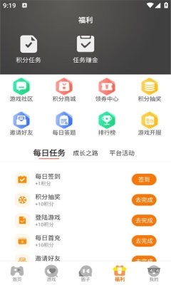 92box游戏盒子官方安卓版