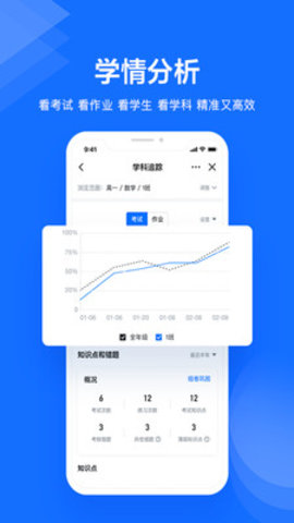 极课教师手机客户端下载