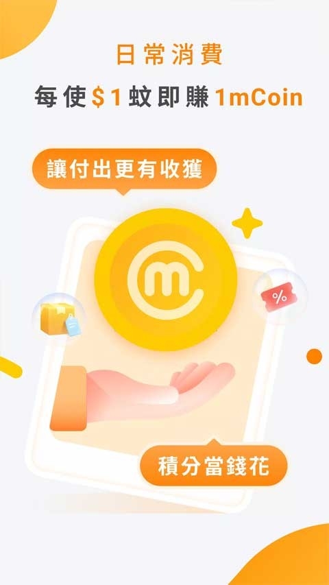 mpay澳门钱包app安卓版