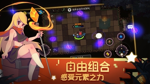 元素地牢最新版游戏