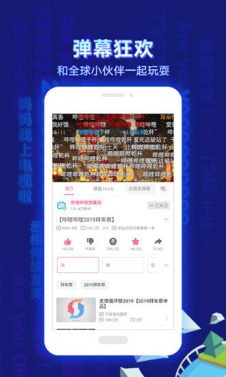 B站哔哩哔哩