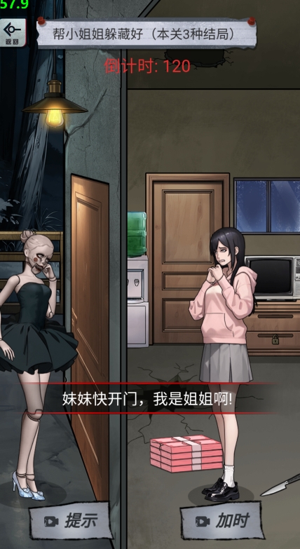 植物精报恩手机版