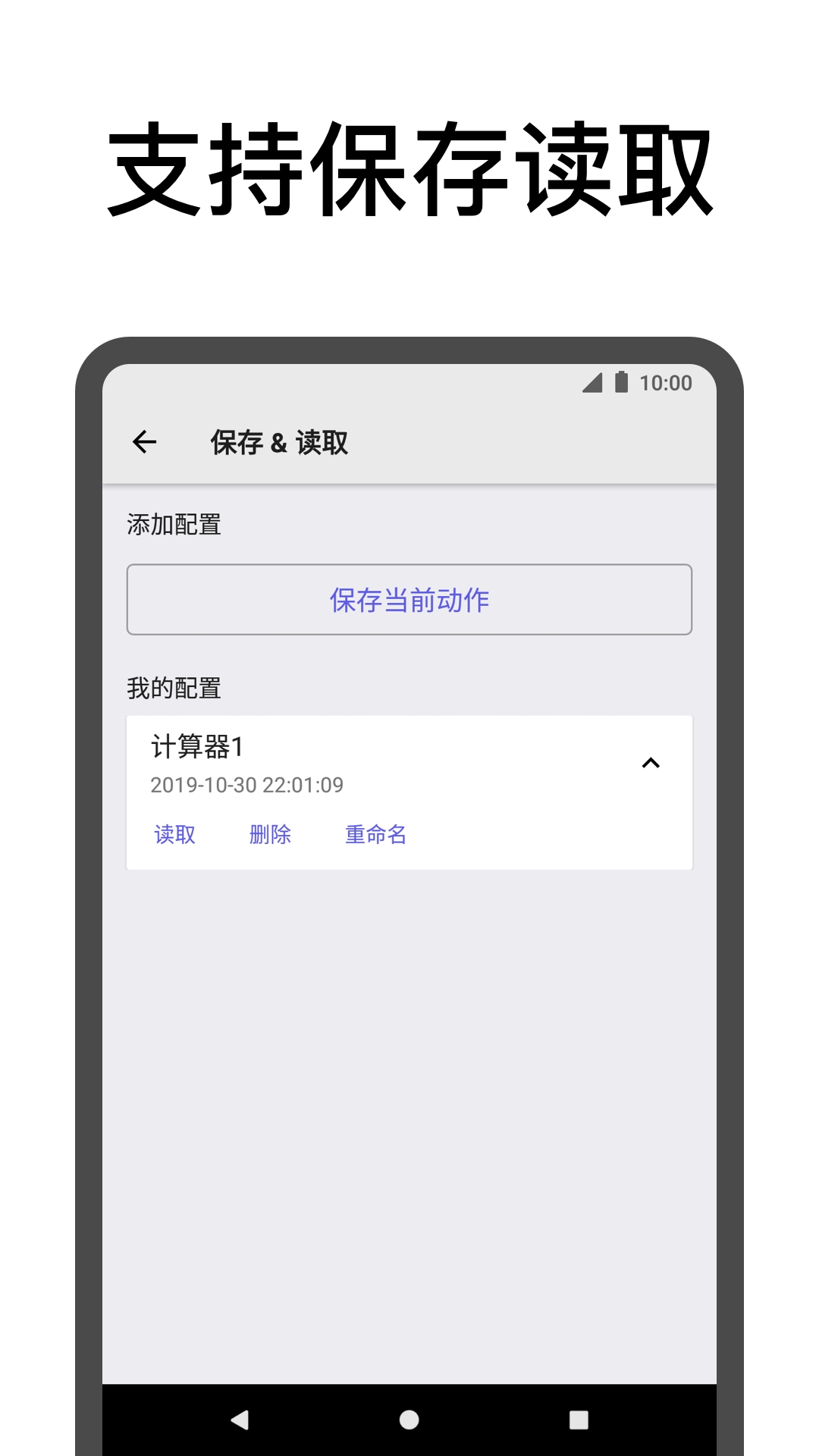 点击助手免费版