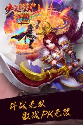 侠义无双最新版