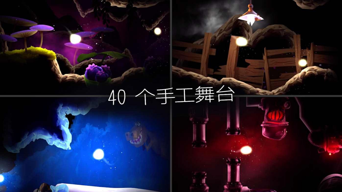 光之旅游戏