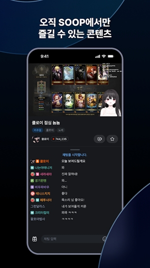 韩国SOOP最新官方版