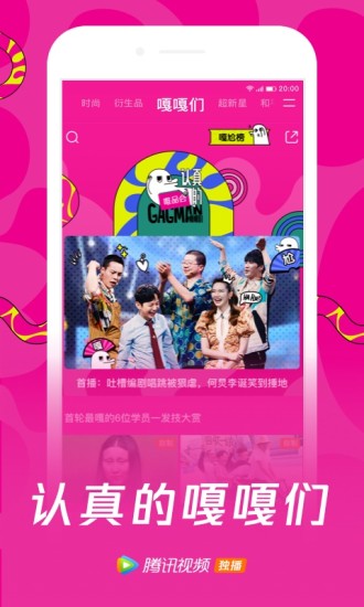2021腾讯视频国际版(WeTV)