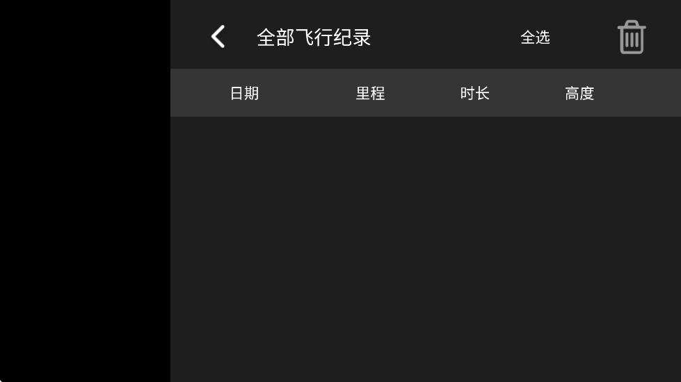 XiL Max无人机官方版