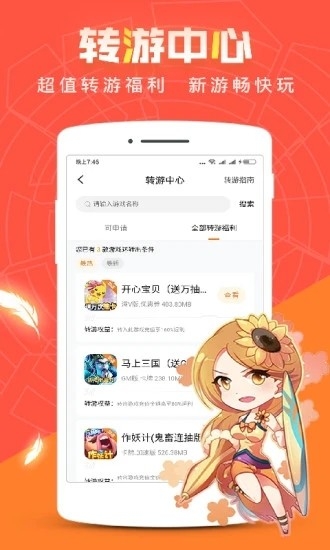 红果游戏盒官方版