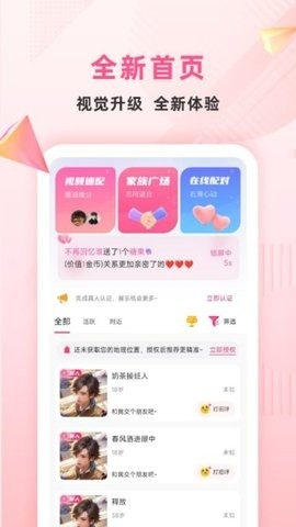 约叙交友安卓最新版