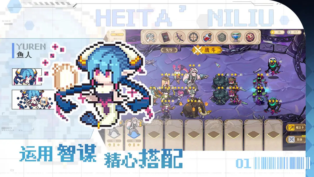 黑塔逆流手游官方最新版