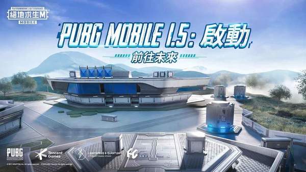 和平精英国际服官网（PUBG MOBILE）