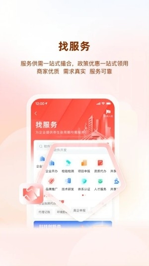 贵商易官方最新版