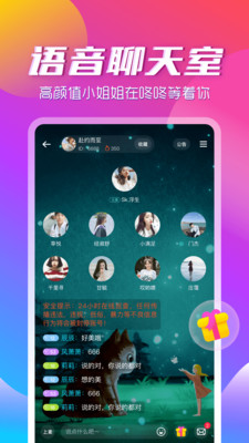 咚咚语音交友下载-咚咚语音交友app下载手机版