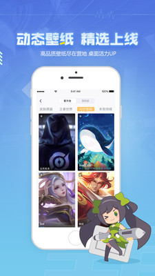 王者营地app下载-王者营地app最新版下载
